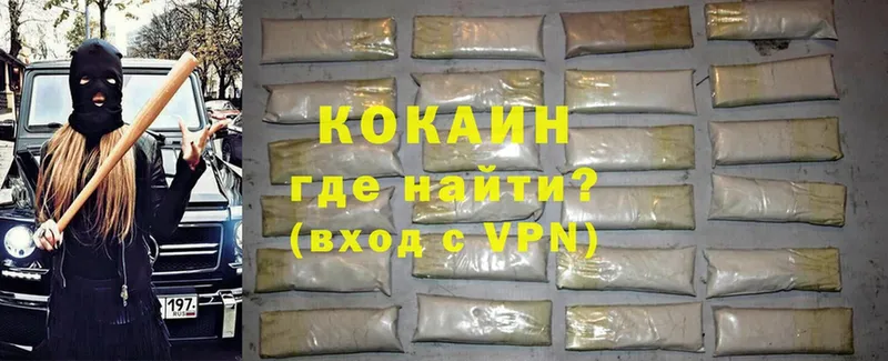 купить наркотики сайты  Кстово  ОМГ ОМГ как зайти  Cocaine VHQ 